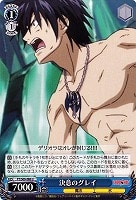 【ヴァイス】U◇決意のグレイ