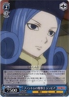 【ヴァイス】C◇ファントムの魔導士 ジュビア