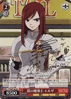 【ヴァイス】TD)サイン付◇鎧の魔導士 エルザ