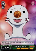 【ヴァイス】プロモ◇愛玩星霊 プルー