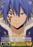 【ヴァイス】Ｒ◇暗躍 ジェラール