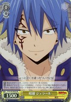 【ヴァイス】ＳＲ◇暗躍 ジェラール