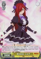 【ヴァイス】ＳＲ◇変幻自在 エルザ