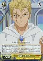 【ヴァイス】ＳＲ◇白滅 ラクサス