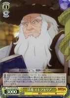 【ヴァイス】ＳＲ◇法竜 エレフセリア