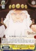 【ヴァイス】Ｕ◇法竜 エレフセリア