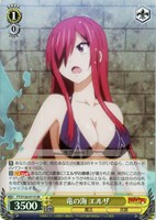 【ヴァイス】ＳＲ◇竜の海 エルザ