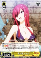 【ヴァイス】Ｕ◇竜の海 エルザ