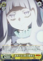 【ヴァイス】ＳＲ◇変容する人格 白魔導士