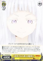 【ヴァイス】Ｕ◇変容する人格 白魔導士