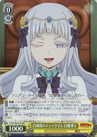 【ヴァイス】ＳＲ◇白滅後のティータイム 白魔導士