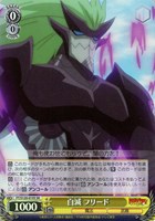 【ヴァイス】ＳＲ◇白滅 フリード