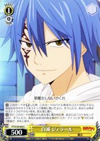 【ヴァイス】Ｃ◇白滅 ジェラール