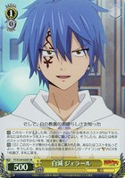 【ヴァイス】ＳＲ◇白滅 ジェラール