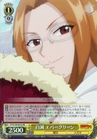 色々な WS】将来を誓いあった仲 リアス【R】Fdd/W120-081 - C
