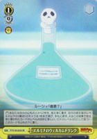 【ヴァイス】ＳＲ◇エルミナのウェルカムドリンク