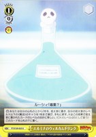 【ヴァイス】Ｕ◇エルミナのウェルカムドリンク