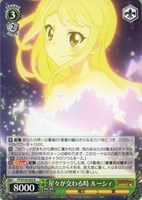 【ヴァイス】R◇星々が交わる時 ルーシィ