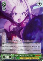 【ヴァイス】ＳＲ◇サタンソウル ミラジェーン