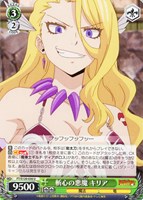 【ヴァイス】U◇斬心の悪魔 キリア