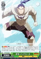 【ヴァイス】C◇鎧竜 マッドモール