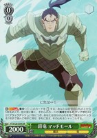 【ヴァイス】SR◇鎧竜 マッドモール