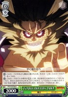 【ヴァイス】Ｃ◇ディアボロス ギルドマスター ゲオルグ