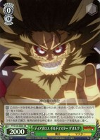 【ヴァイス】ＳＲ◇ディアボロス ギルドマスター ゲオルグ