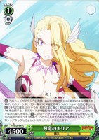 【ヴァイス】C◇刃竜のキリア