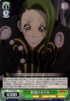 【ヴァイス】C◇粘竜のネバル