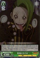 【ヴァイス】SR◇粘竜のネバル