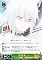 【ヴァイス】C◇霊竜のレイス