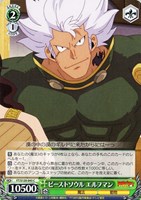 【ヴァイス】C◇ビーストソウル エルフマン