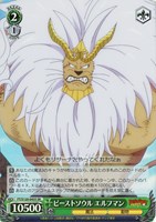 【ヴァイス】SR◇ビーストソウル エルフマン