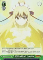 フェアリーテイル 煌めく星霊の力 ルーシィ SR 3枚セット カード