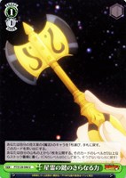 【ヴァイス】U◇星霊の鍵のさらなる力