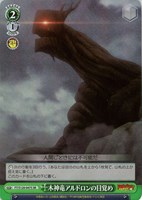 【ヴァイス】SR◇木神竜アルドロンの目覚め