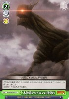 【ヴァイス】U◇木神竜アルドロンの目覚め