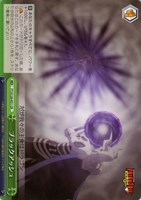 【ヴァイス】CR◇ブラックアッシュ