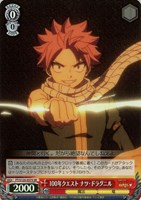 【ヴァイス】ＳＲ◇100年クエスト ナツ・ドラグニル