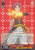 【ヴァイス】R◇滾る炎の滅竜魔導士 ナツ