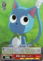 【ヴァイス】SR◇相棒の暴走 ハッピー