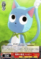 【ヴァイス】U◇相棒の暴走 ハッピー