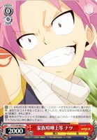 【ヴァイス】U◇家族喧嘩上等 ナツ