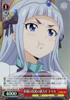 【ヴァイス】SR◇妖精の尻尾の新入り トウカ