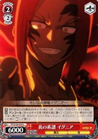 【ヴァイス】C◇炎の系譜 イグニア