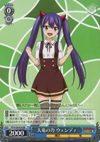 【ヴァイス】RR◇天竜の力 ウェンディ