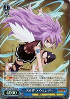 【ヴァイス】SR◇天を穿つ ウェンディ