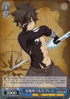 【ヴァイス】R◇氷魔零ノ太刀 グレイ