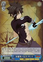 【ヴァイス】SR◇氷魔零ノ太刀 グレイ